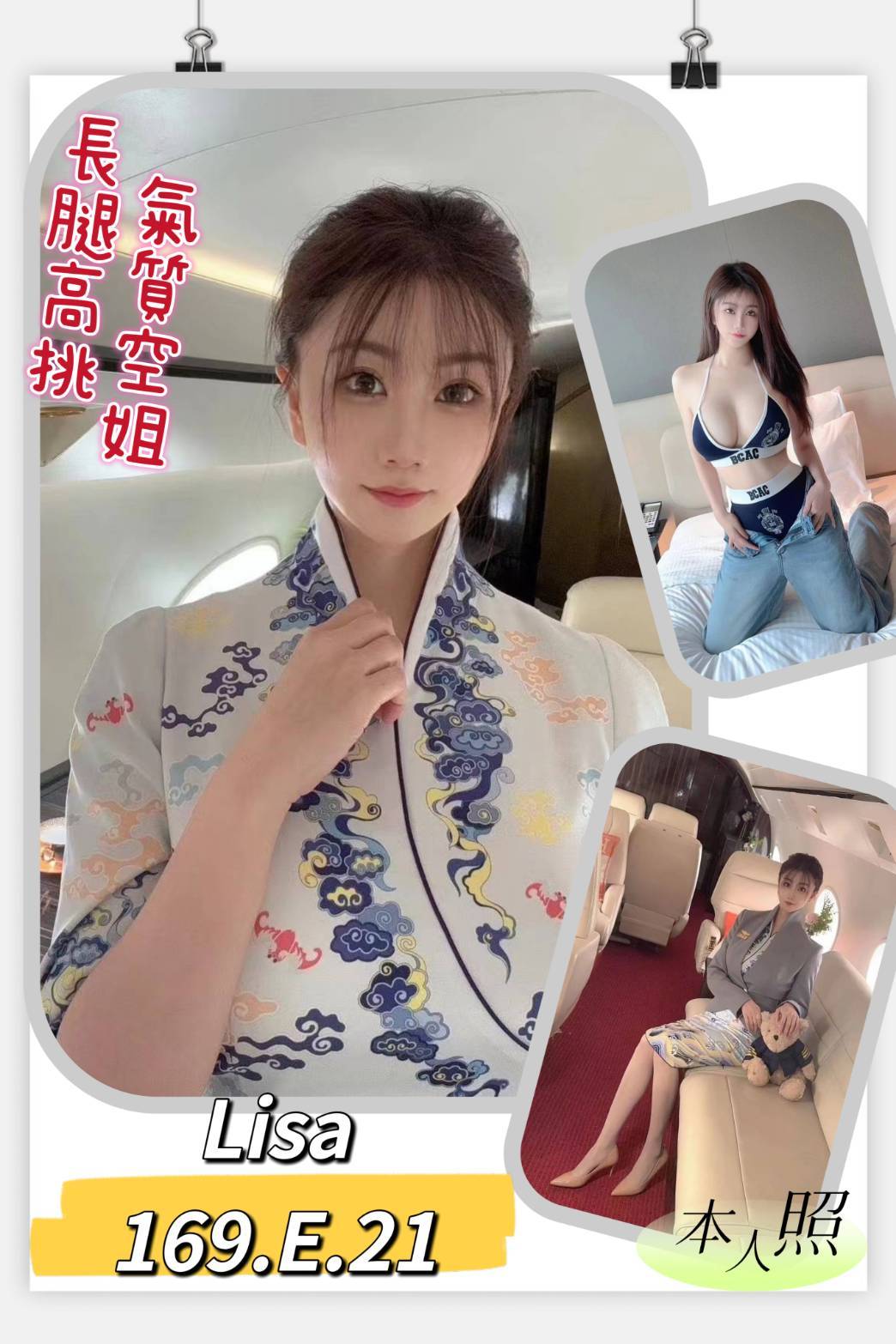 基隆 小草 擅長毒龍 34F